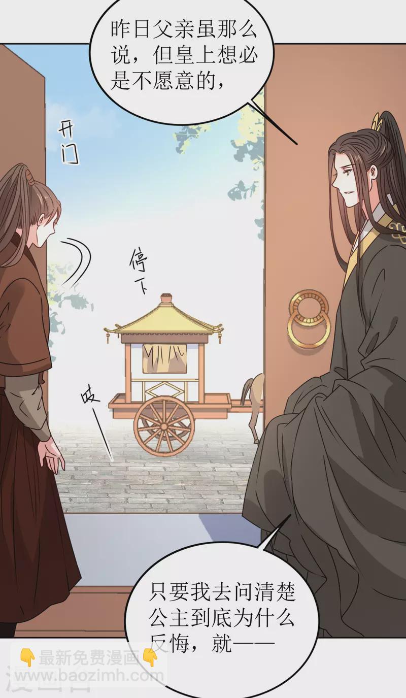 第47话 误会-第48话