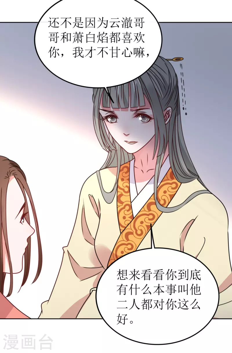 第49话 提前发病？-第50话