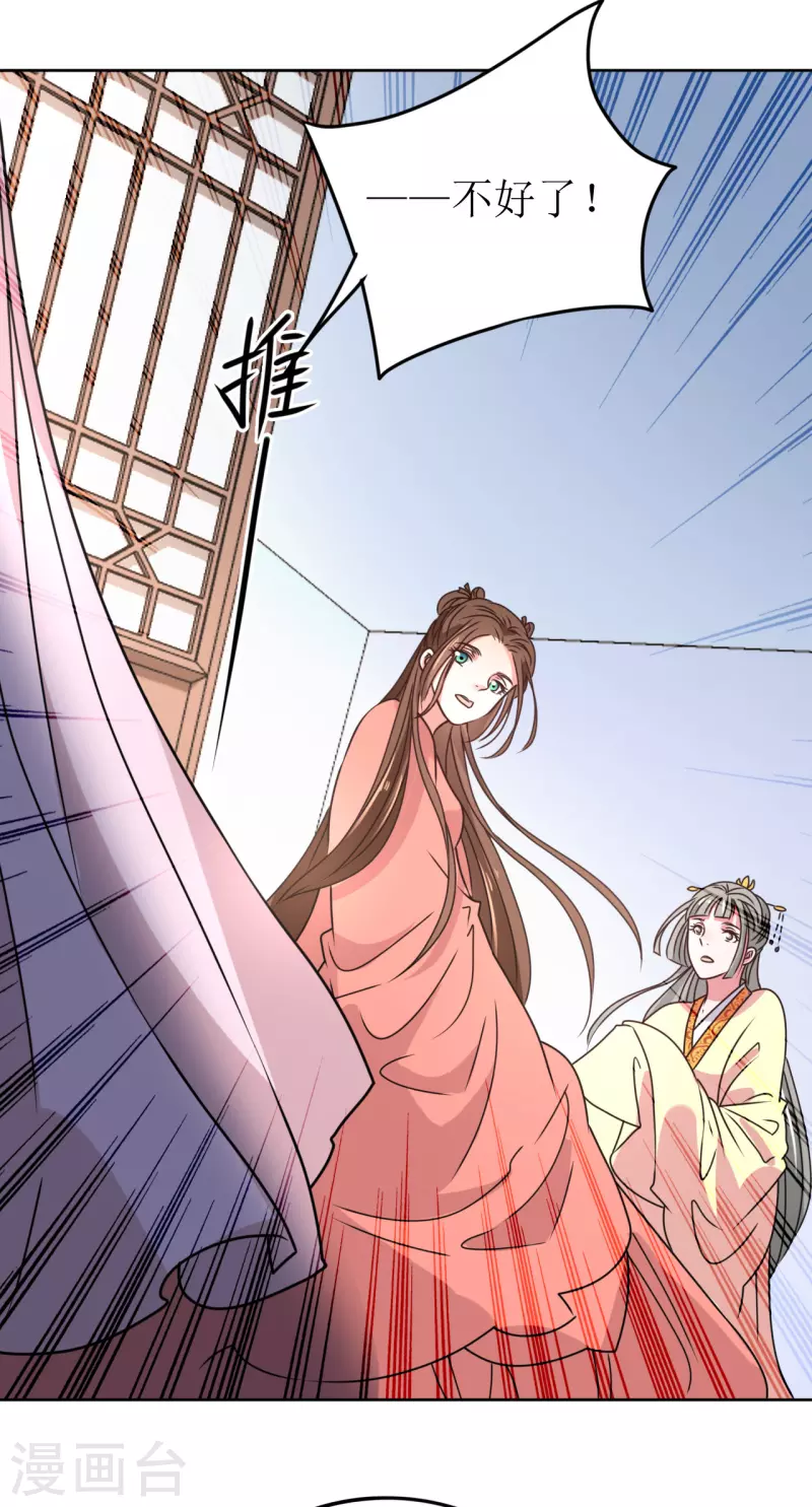 第49话 提前发病？-第50话