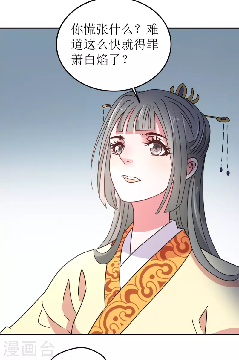 第49话 提前发病？-第50话