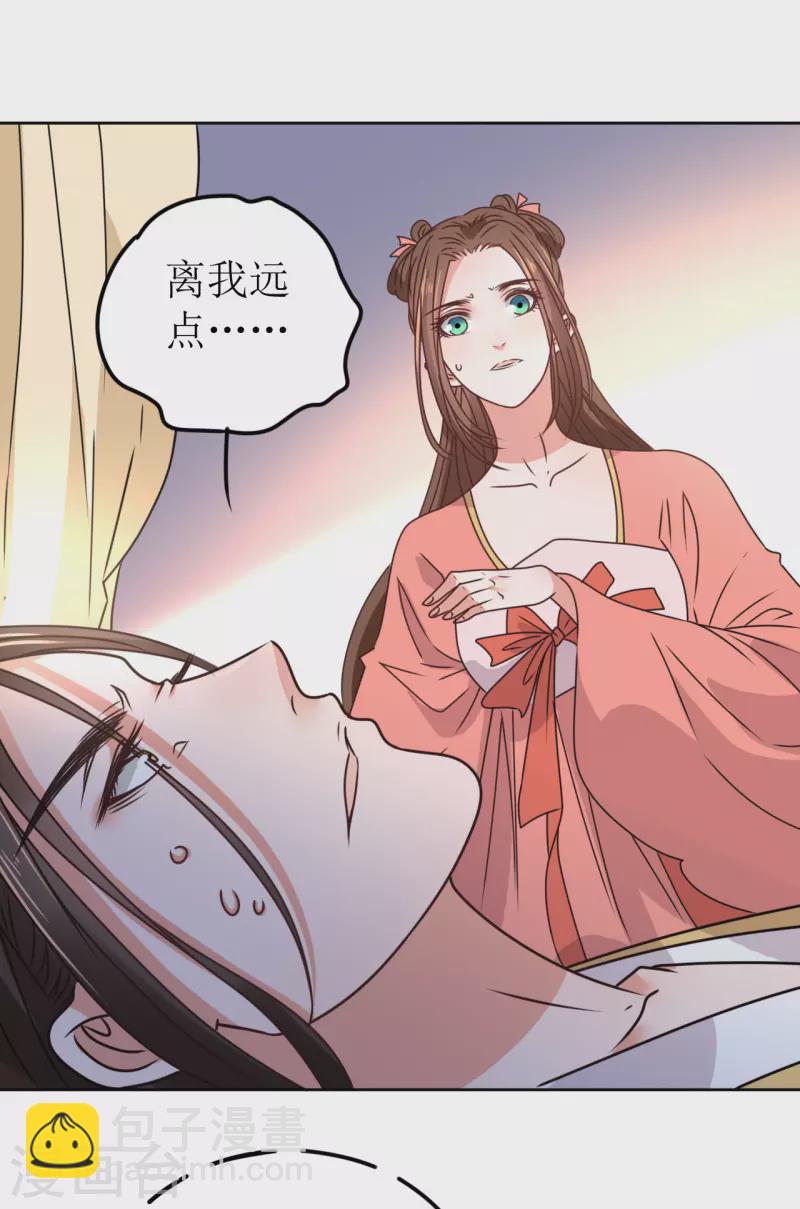 第49话 提前发病？-第50话