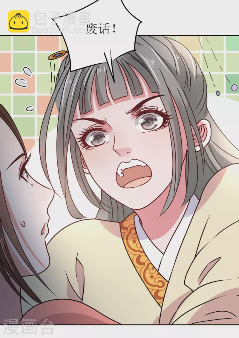 第49话 提前发病？-第50话