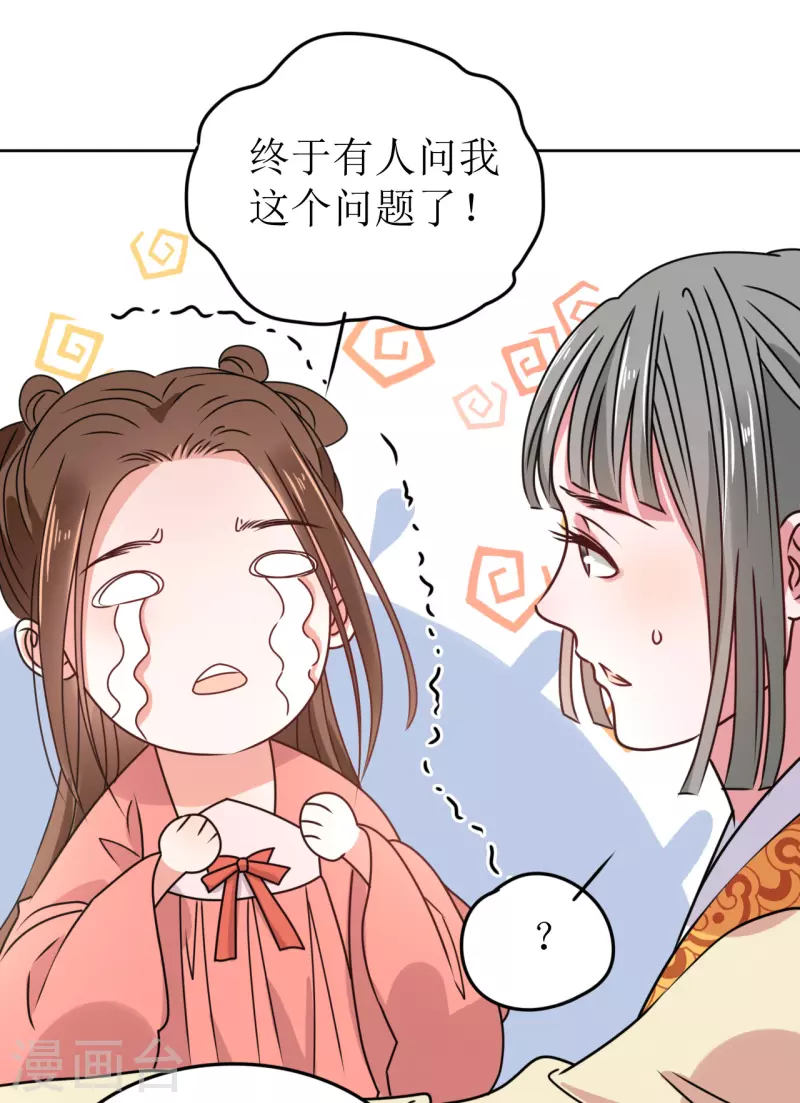 第49话 提前发病？-第50话