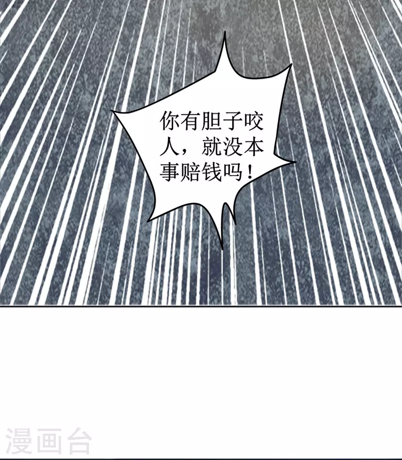 第5话 跟他拼命了！-第6话