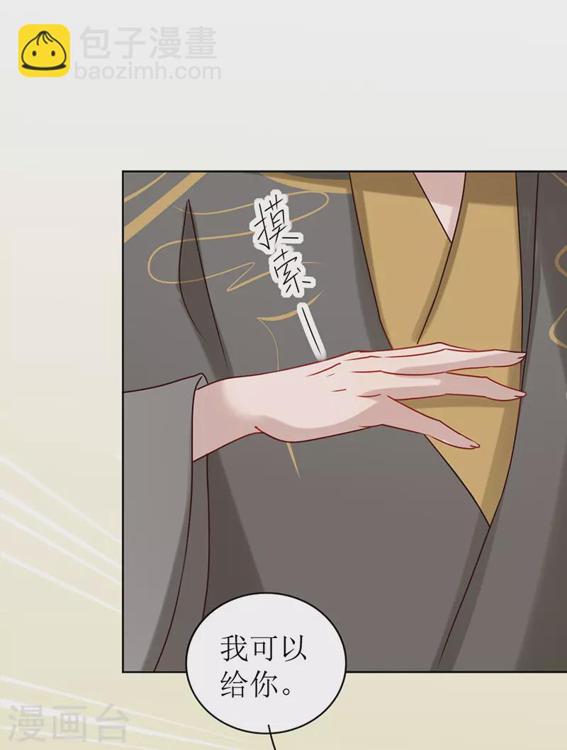 第5话 跟他拼命了！-第6话