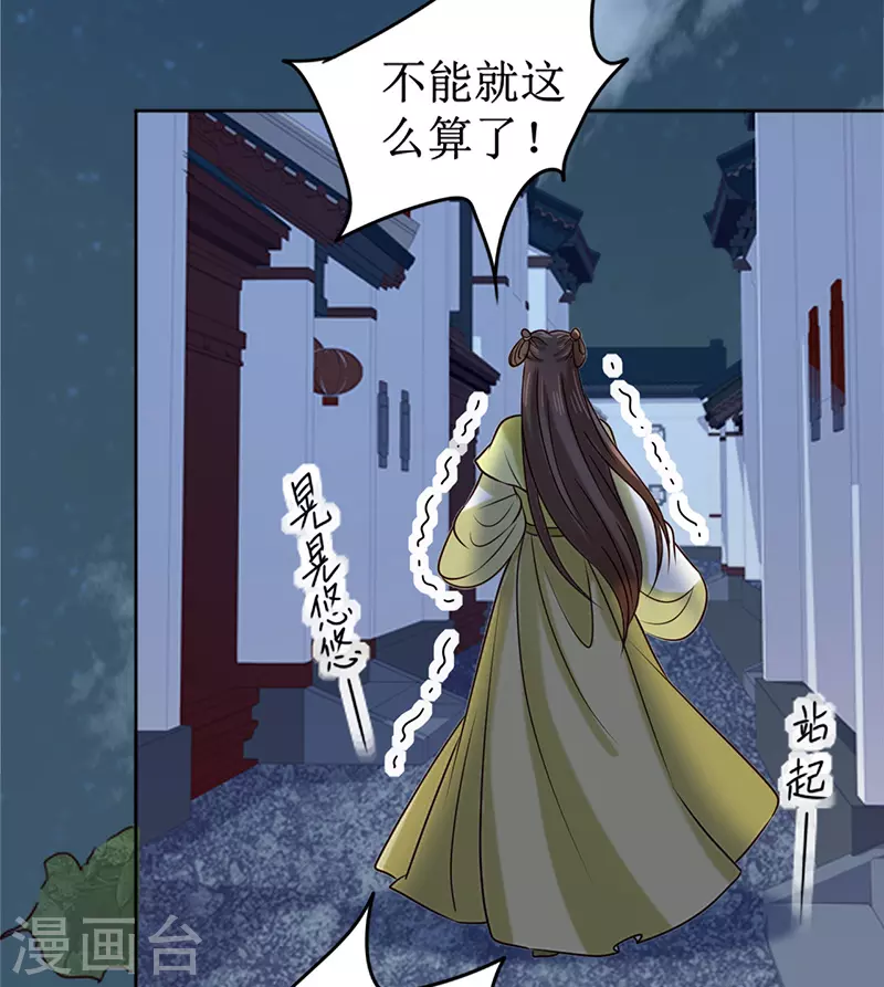第5话 跟他拼命了！-第6话