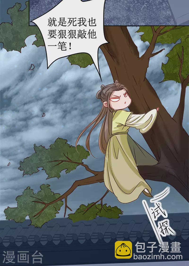 第5话 跟他拼命了！-第6话