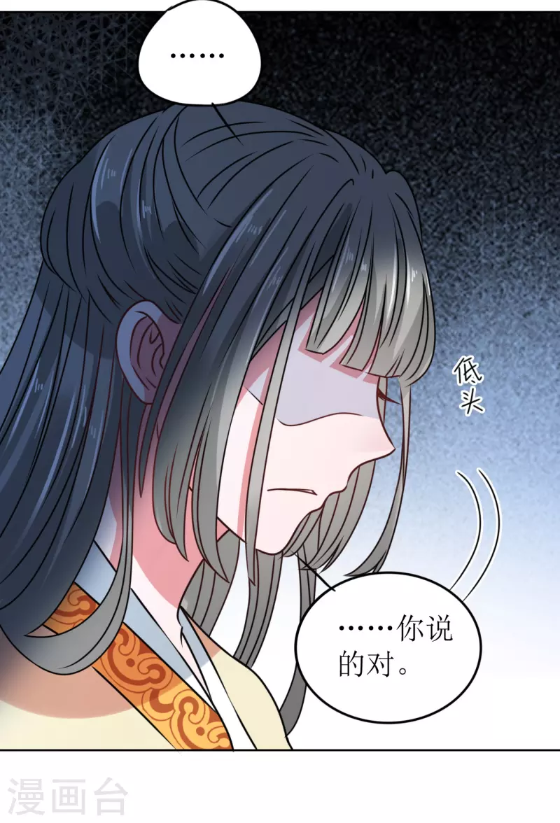 第51话 亲手为她上药-第52话