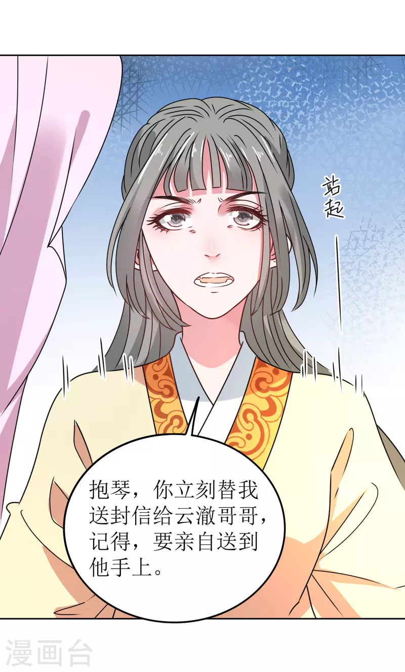 第51话 亲手为她上药-第52话