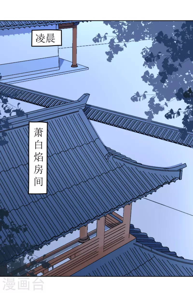 第51话 亲手为她上药-第52话