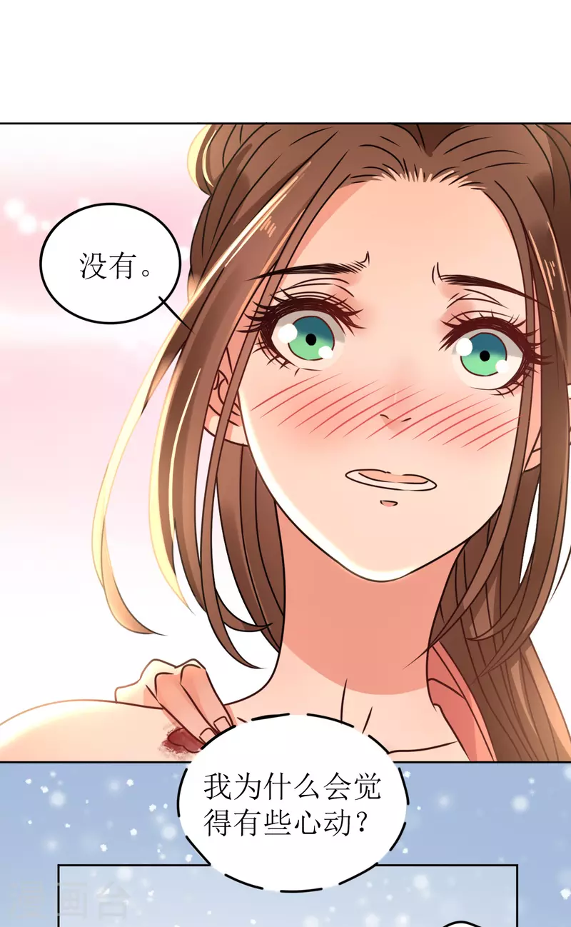 第51话 亲手为她上药-第52话