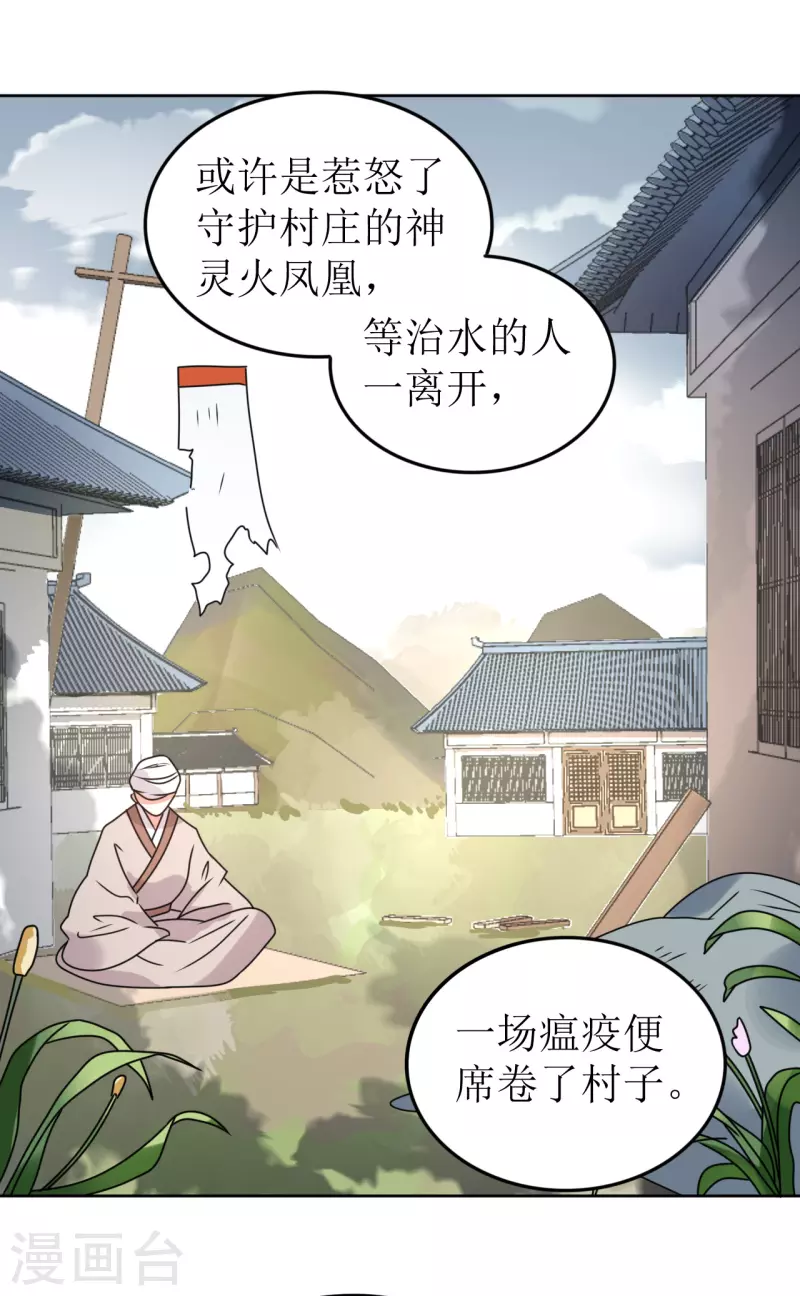 第51话 亲手为她上药-第52话