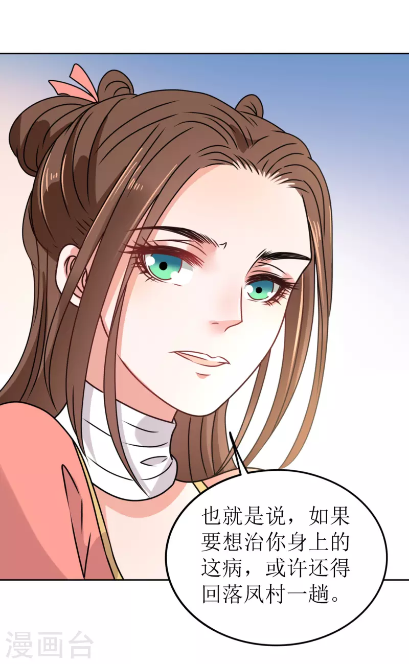 第51话 亲手为她上药-第52话