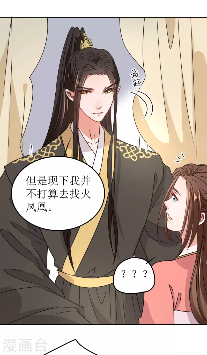 第51话 亲手为她上药-第52话