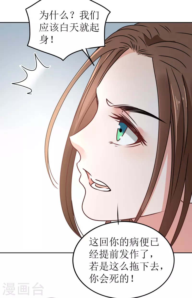 第51话 亲手为她上药-第52话