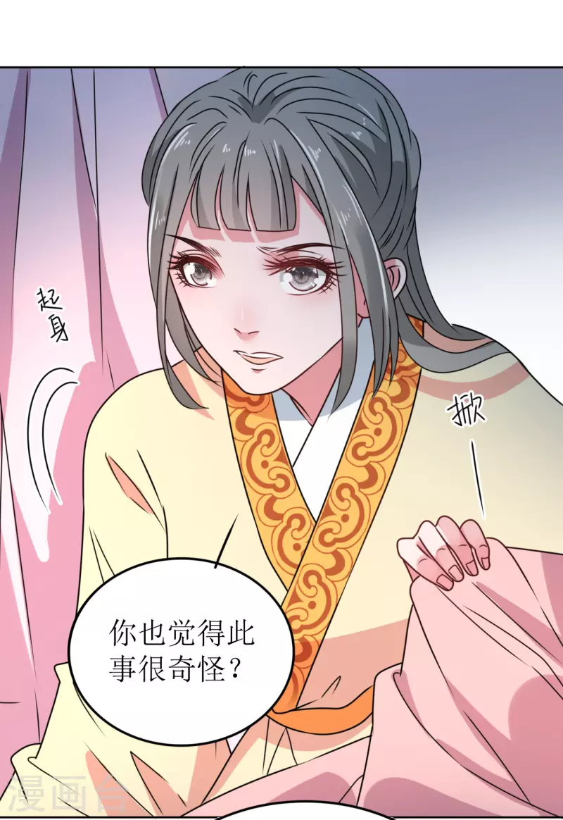 第51话 亲手为她上药-第52话