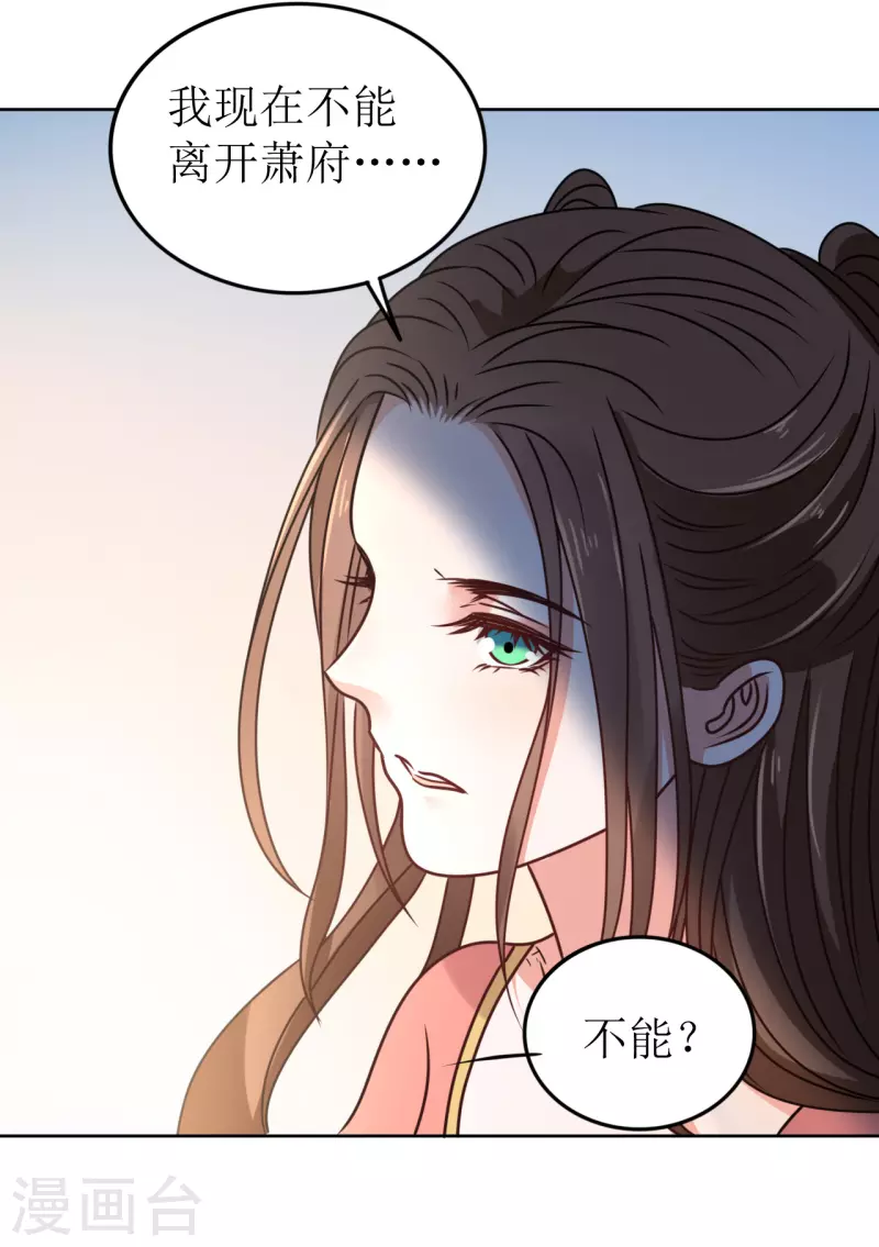 第53话 脖颈的咬痕-第54话