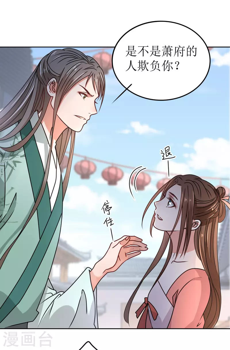 第53话 脖颈的咬痕-第54话