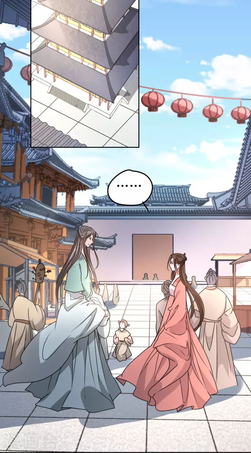 第53话 脖颈的咬痕-第54话
