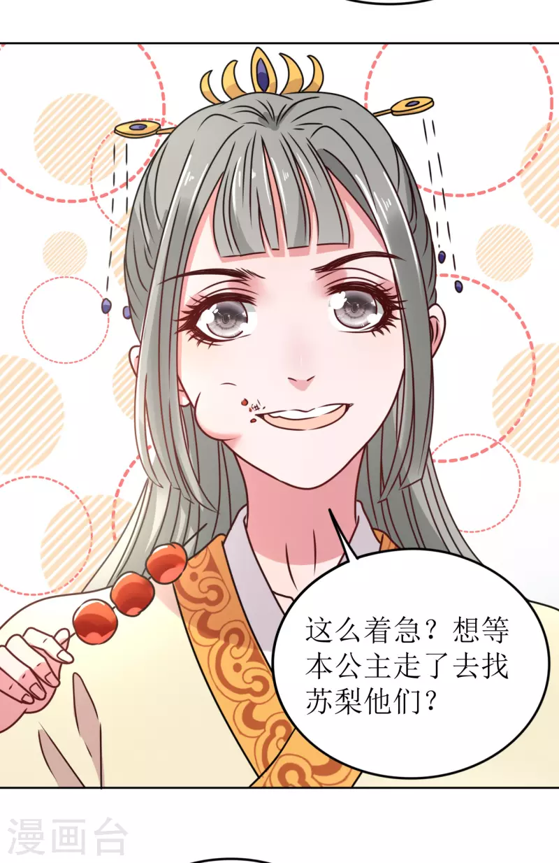 第53话 脖颈的咬痕-第54话