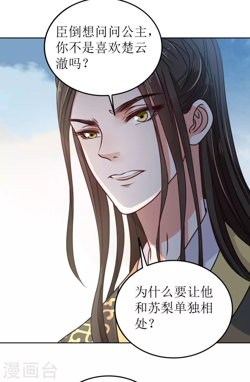 第53话 脖颈的咬痕-第54话
