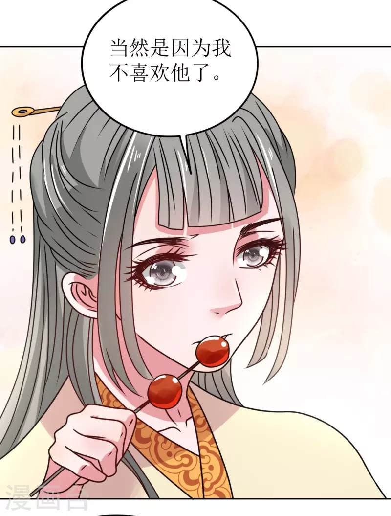 第53话 脖颈的咬痕-第54话