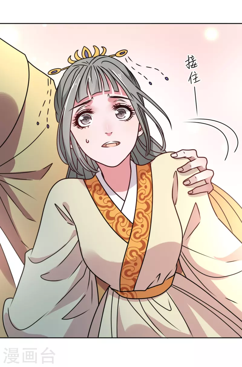 第53话 脖颈的咬痕-第54话