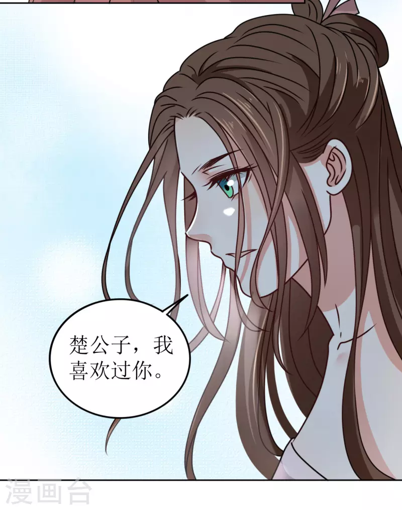 第53话 脖颈的咬痕-第54话