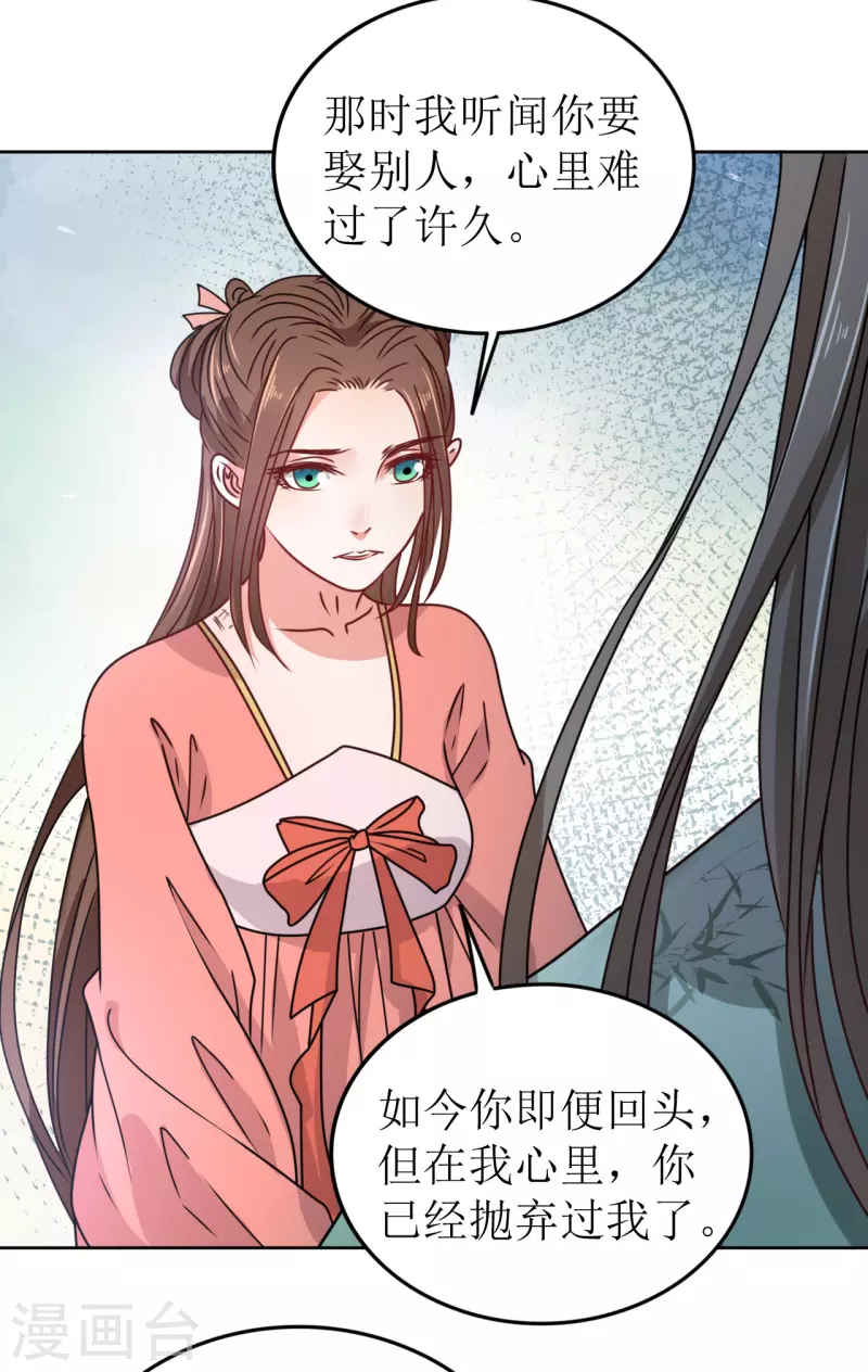 第53话 脖颈的咬痕-第54话