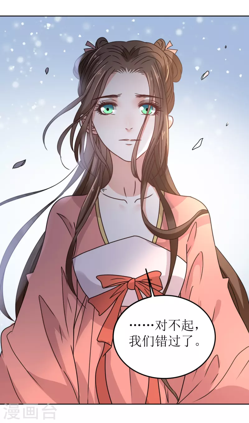 第53话 脖颈的咬痕-第54话