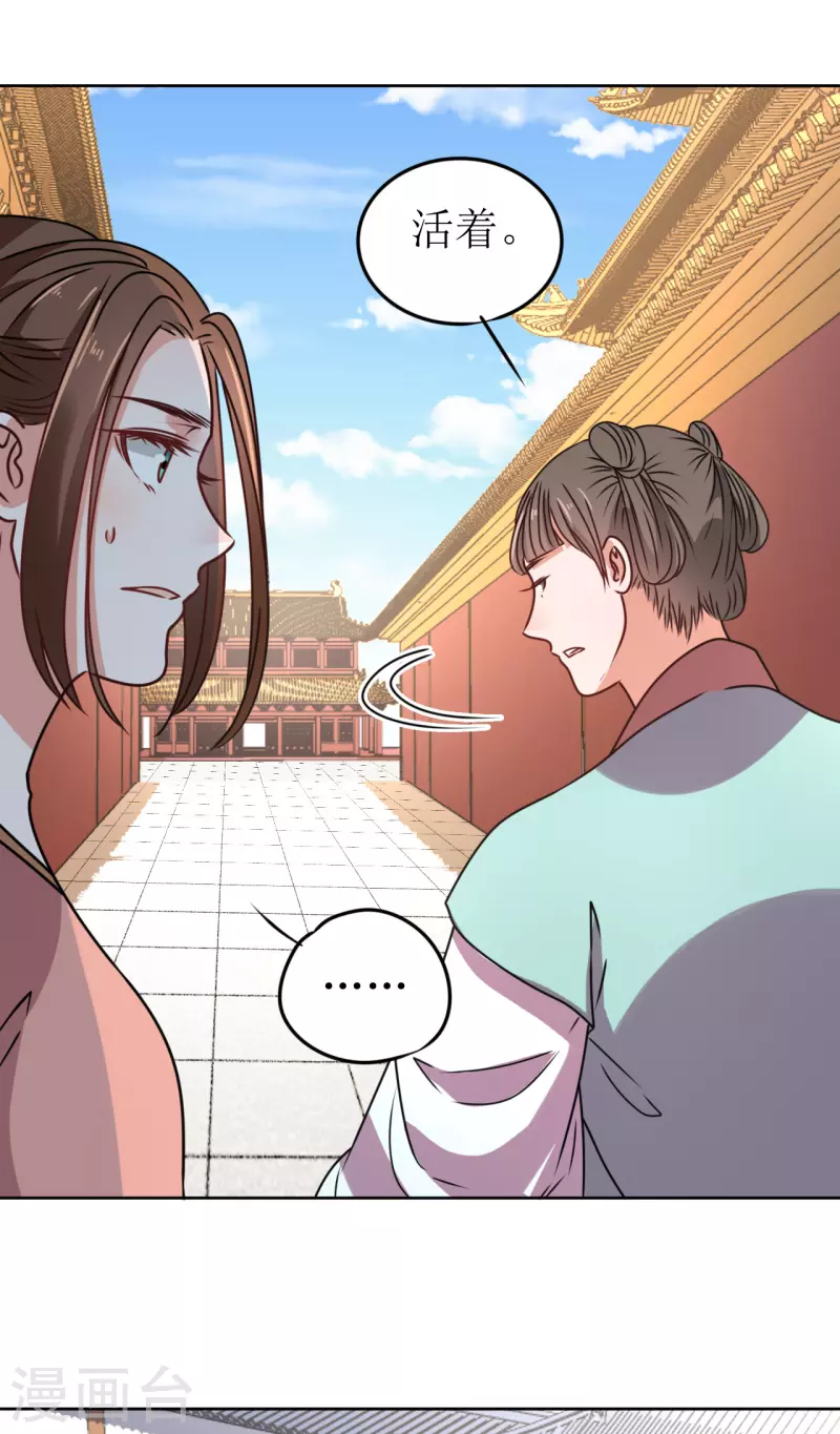 第55话 进宫-第56话