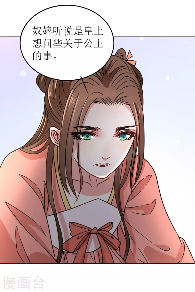 第55话 进宫-第56话