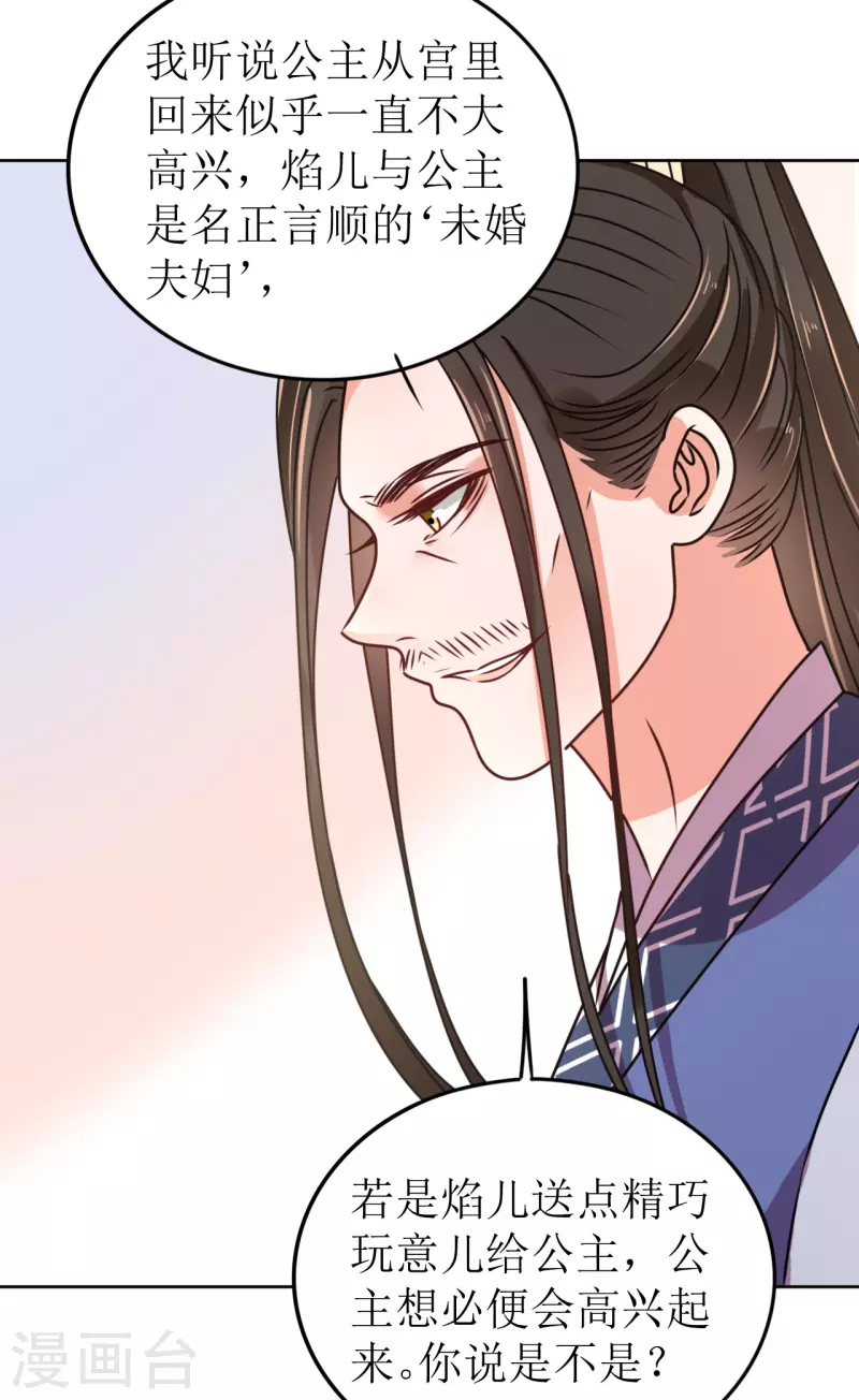 第57话 她只是个贱婢-第58话