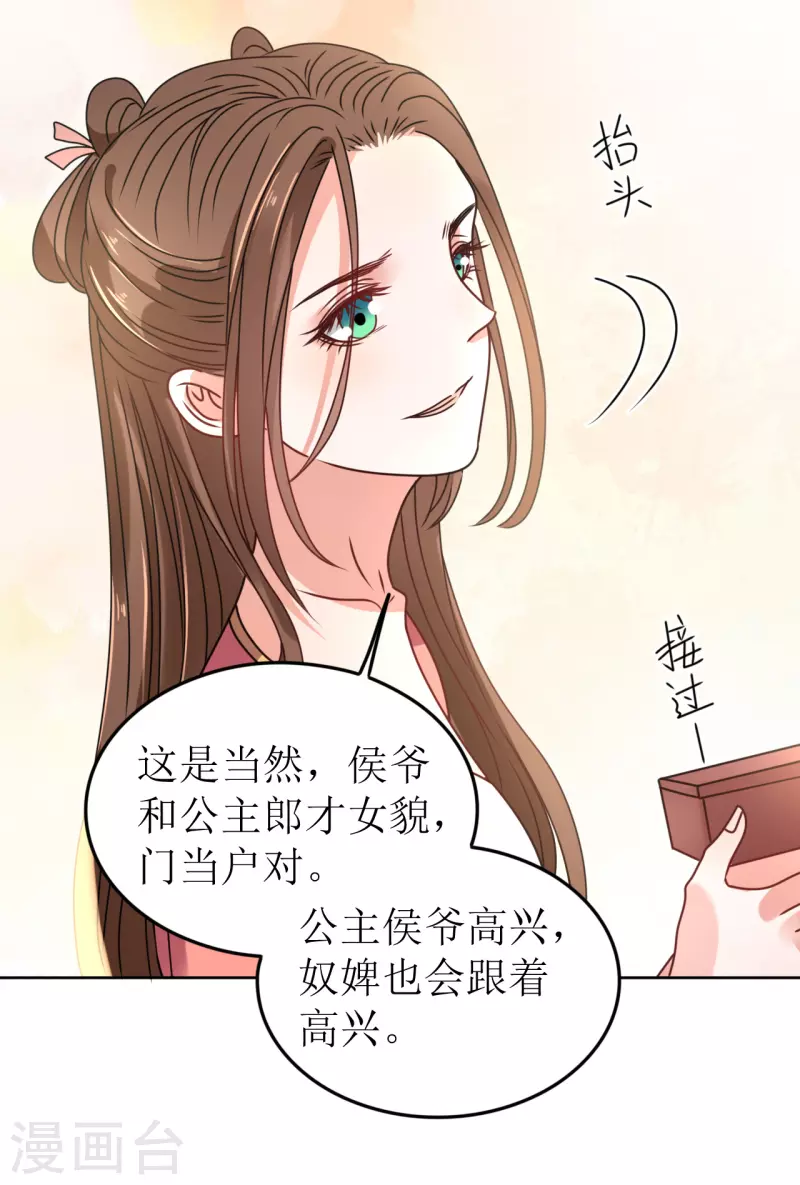 第57话 她只是个贱婢-第58话