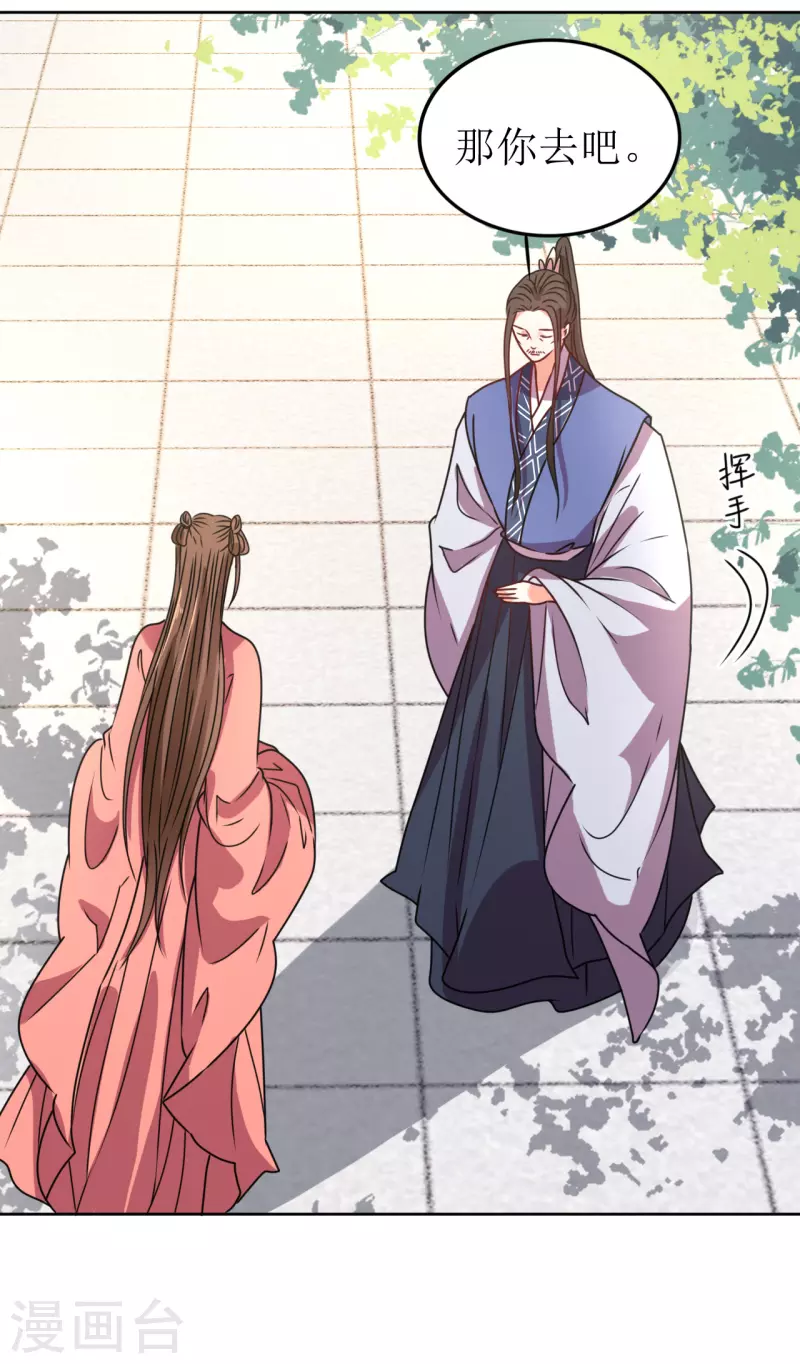 第57话 她只是个贱婢-第58话