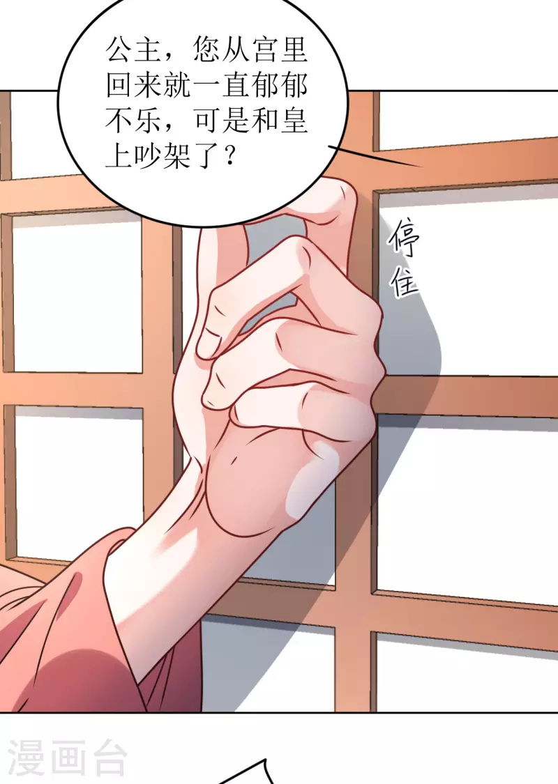 第57话 她只是个贱婢-第58话