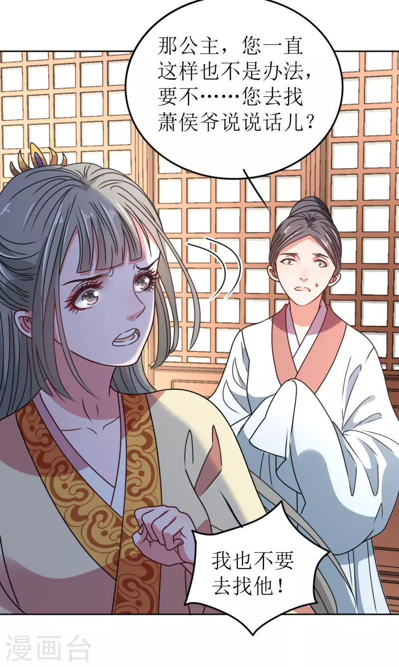第57话 她只是个贱婢-第58话