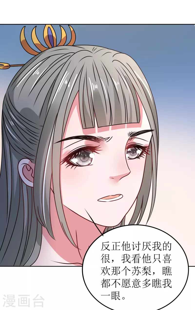 第57话 她只是个贱婢-第58话