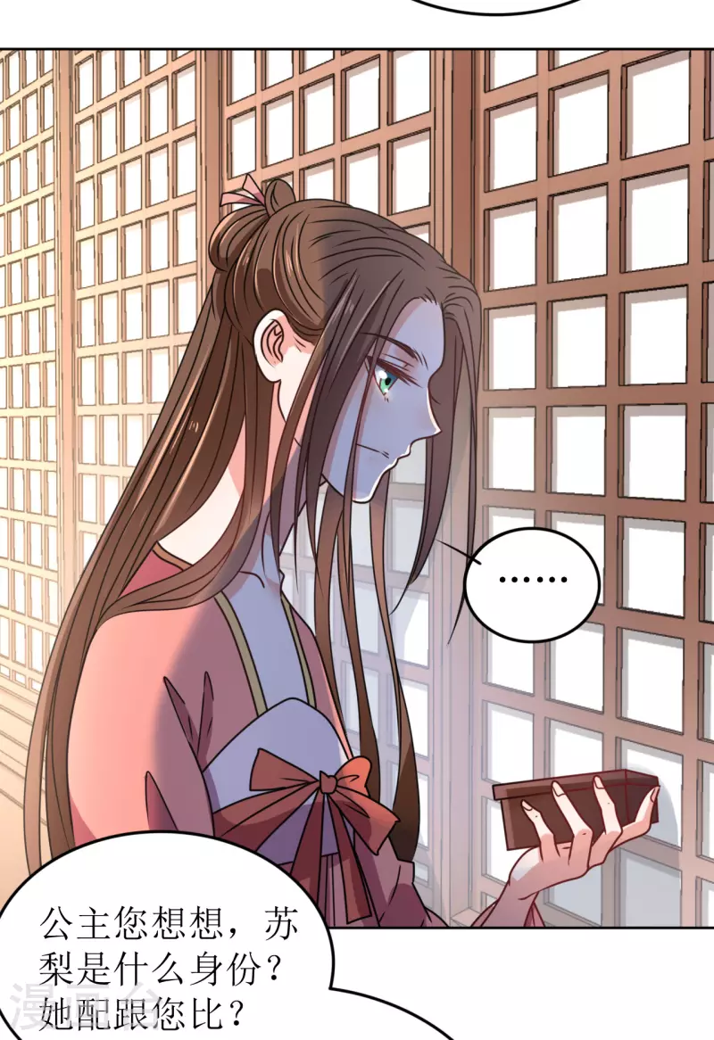 第57话 她只是个贱婢-第58话