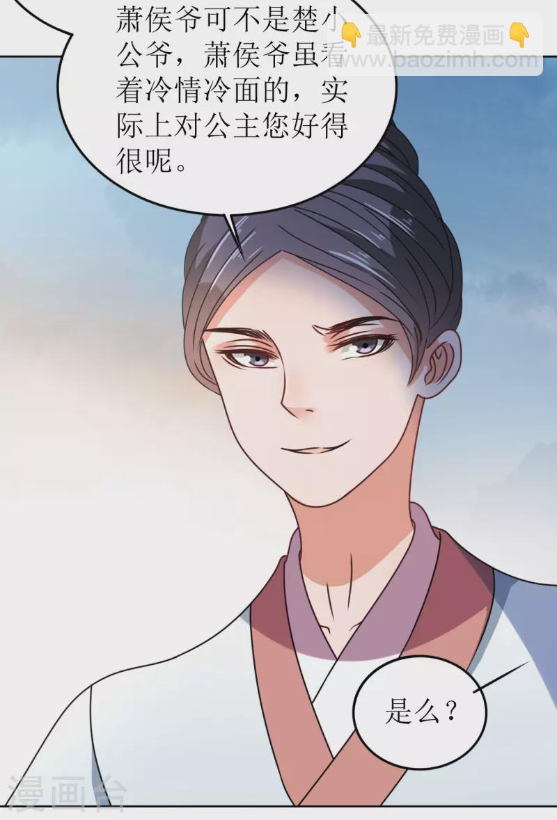 第57话 她只是个贱婢-第58话