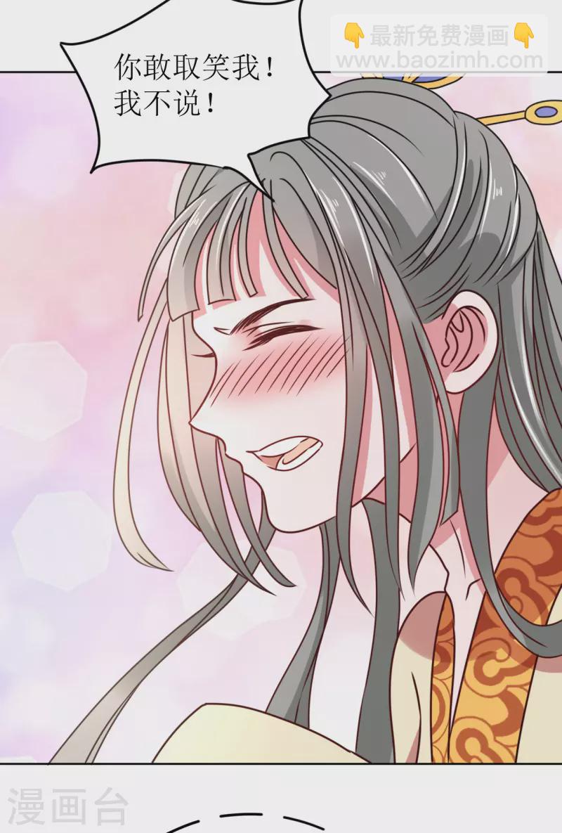 第57话 她只是个贱婢-第58话