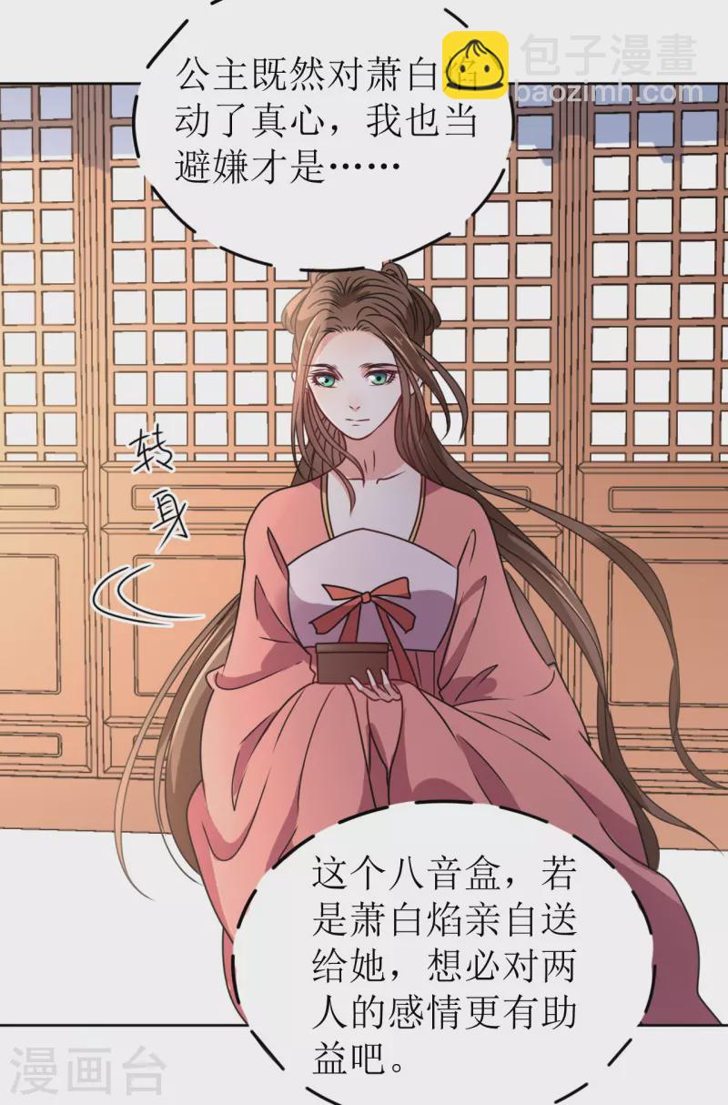 第57话 她只是个贱婢-第58话
