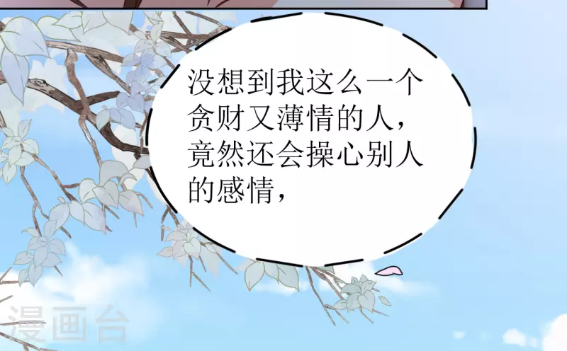 第57话 她只是个贱婢-第58话