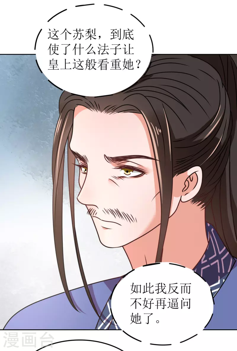 第57话 她只是个贱婢-第58话