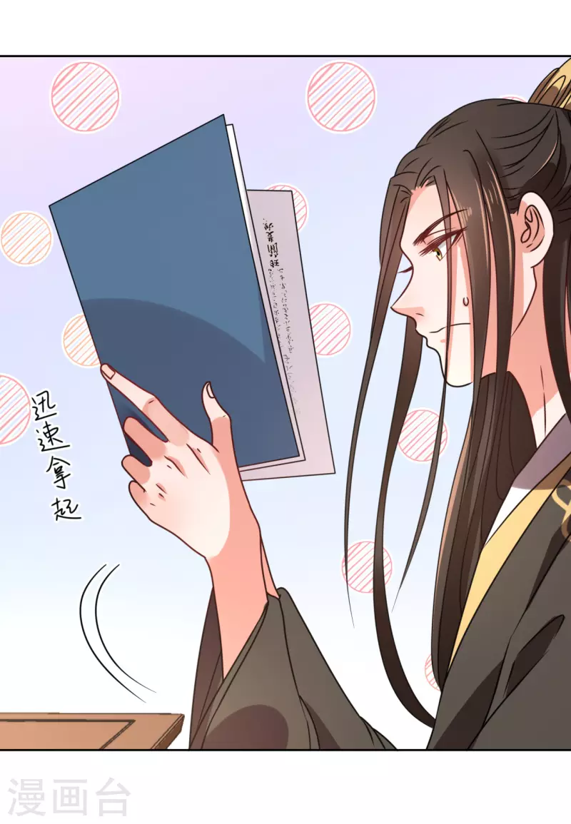 第57话 她只是个贱婢-第58话