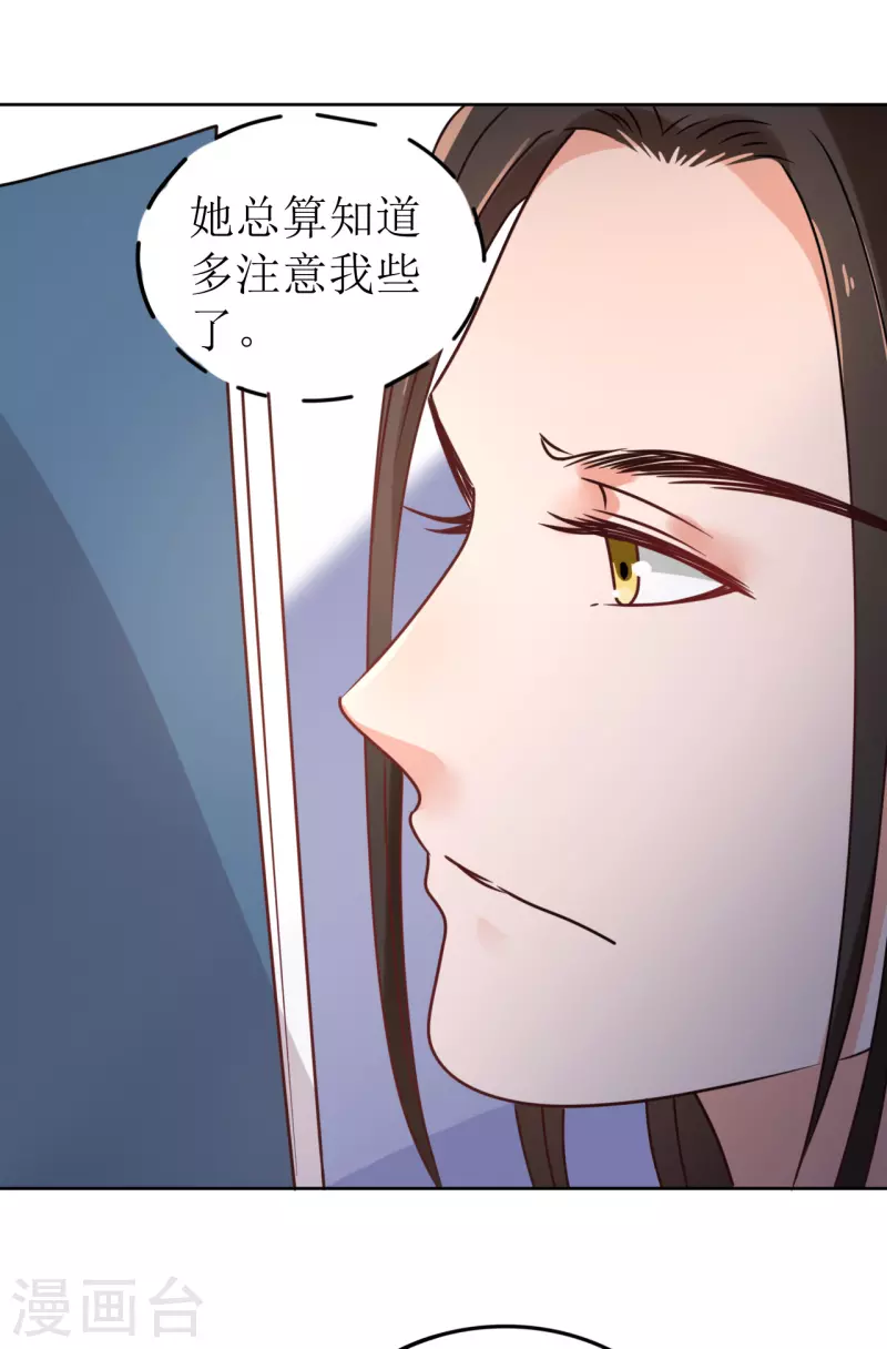 第57话 她只是个贱婢-第58话