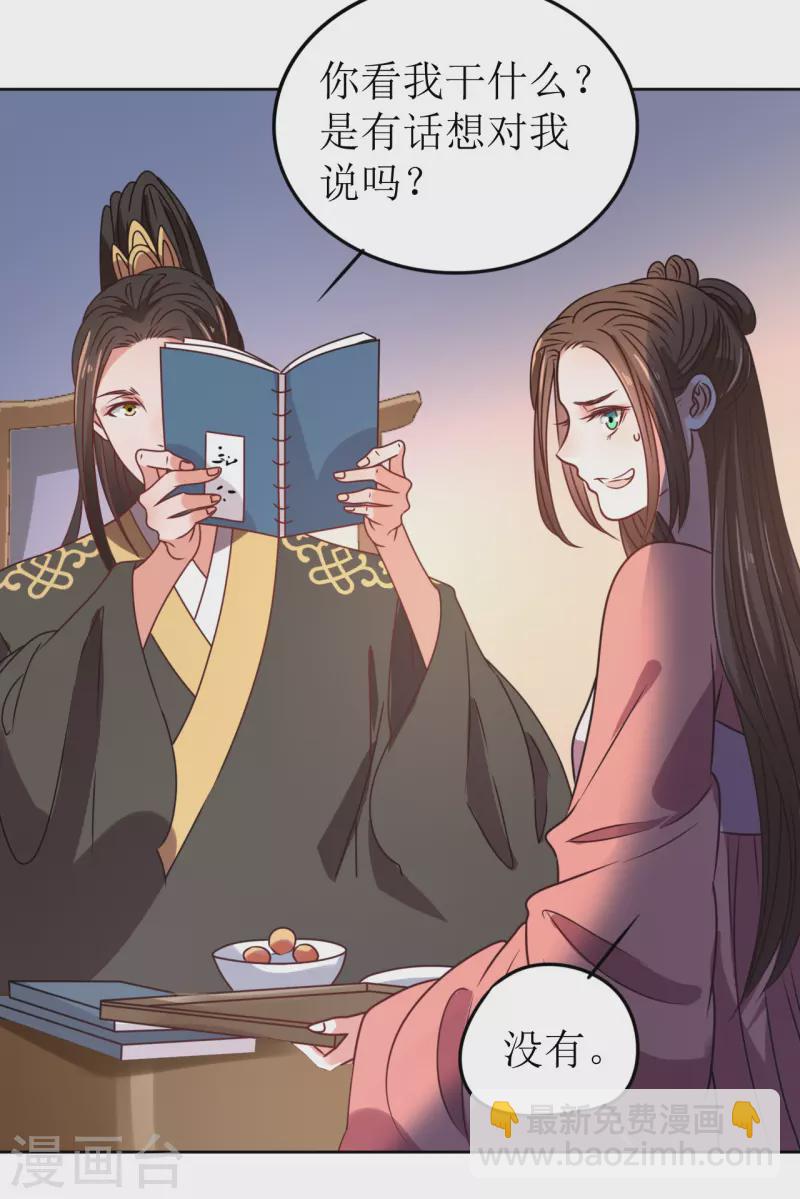 第57话 她只是个贱婢-第58话