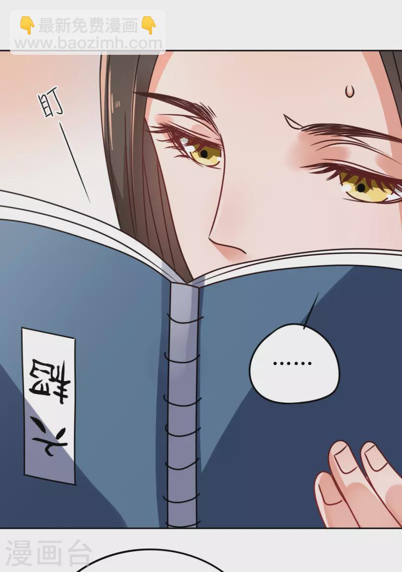 第57话 她只是个贱婢-第58话