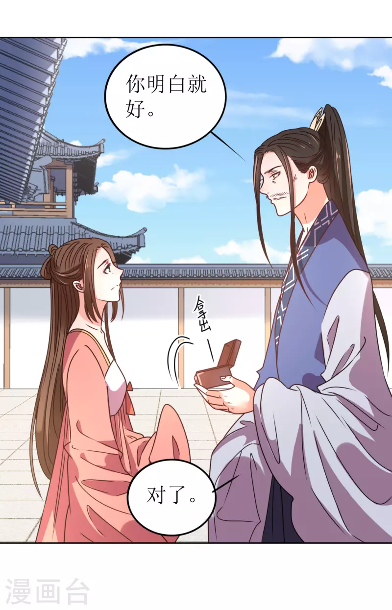 第57话 她只是个贱婢-第58话