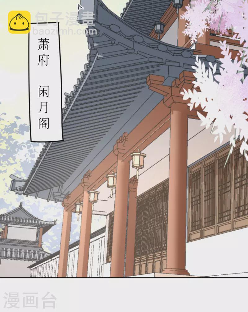 第61话 暗中挑唆-第62话